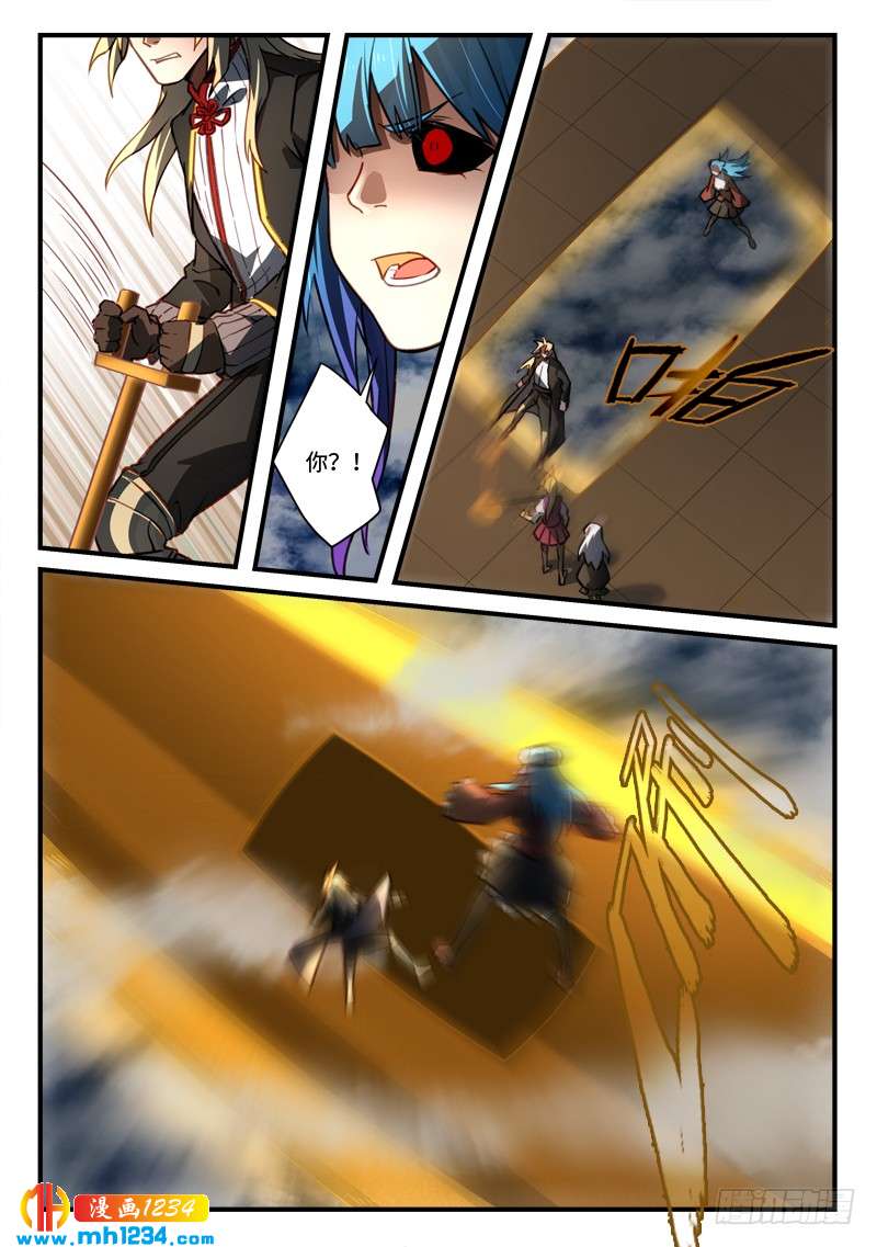 Spirit Blade Mountain Ch.429 p11