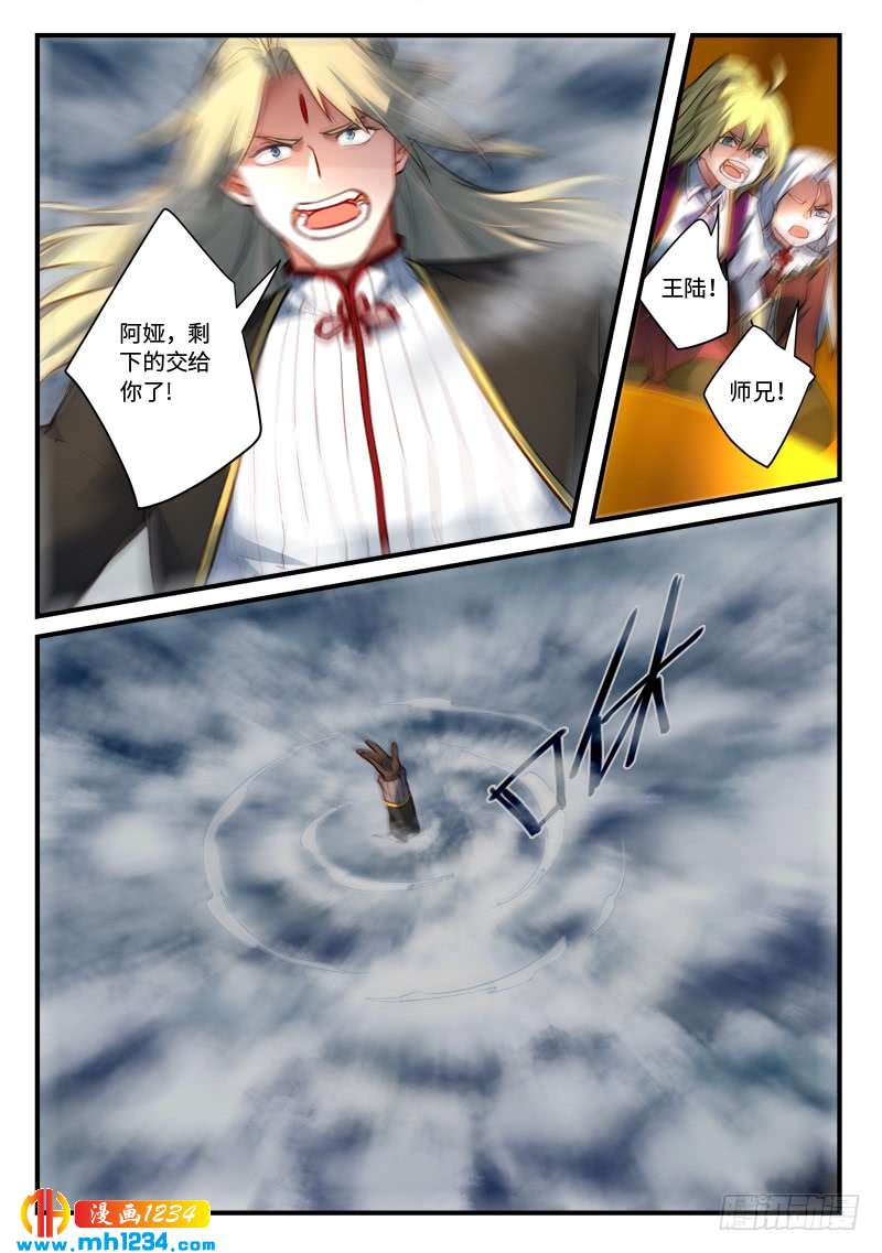 Spirit Blade Mountain Ch.429 p12