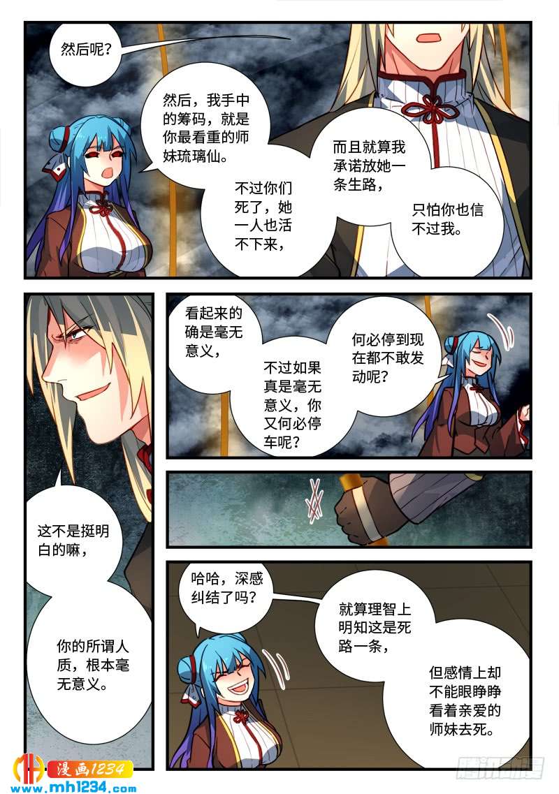 Spirit Blade Mountain Ch.429 p4