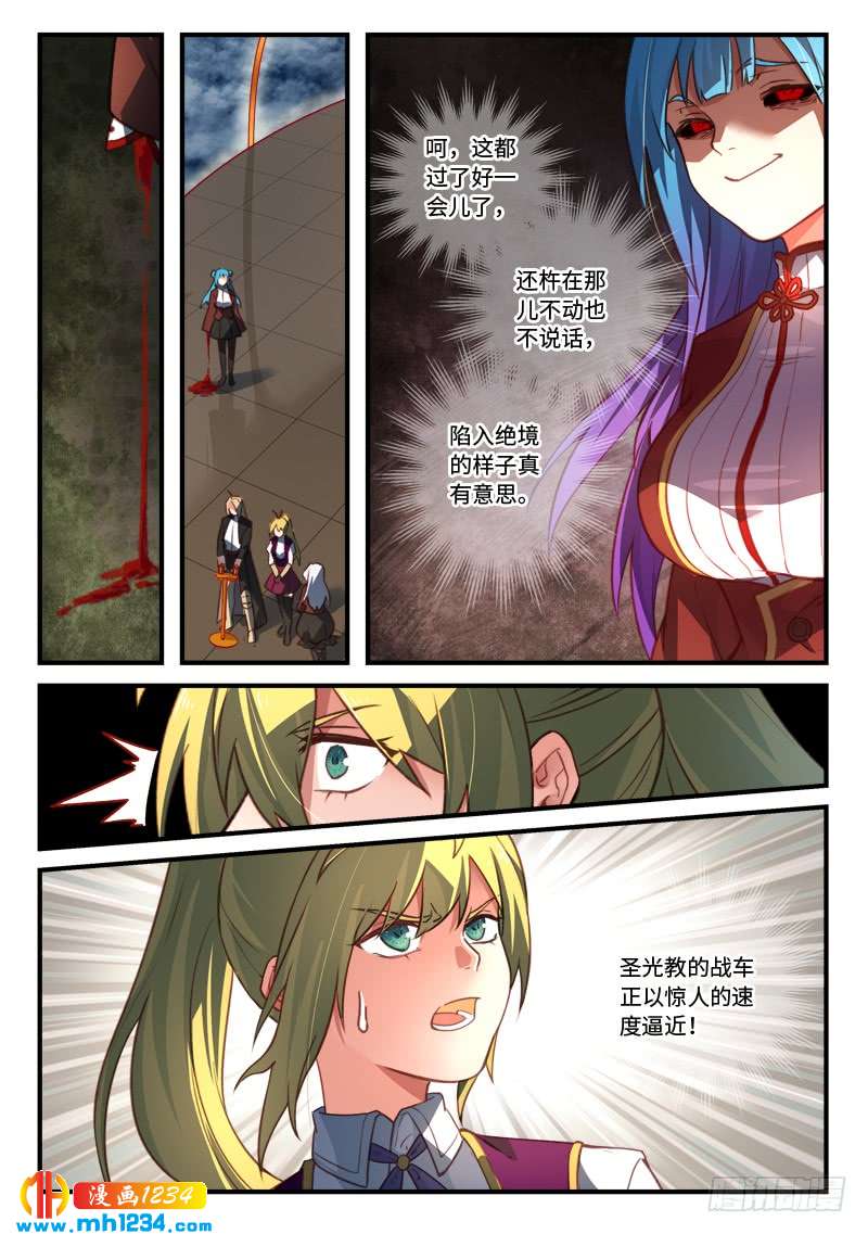 Spirit Blade Mountain Ch.429 p7