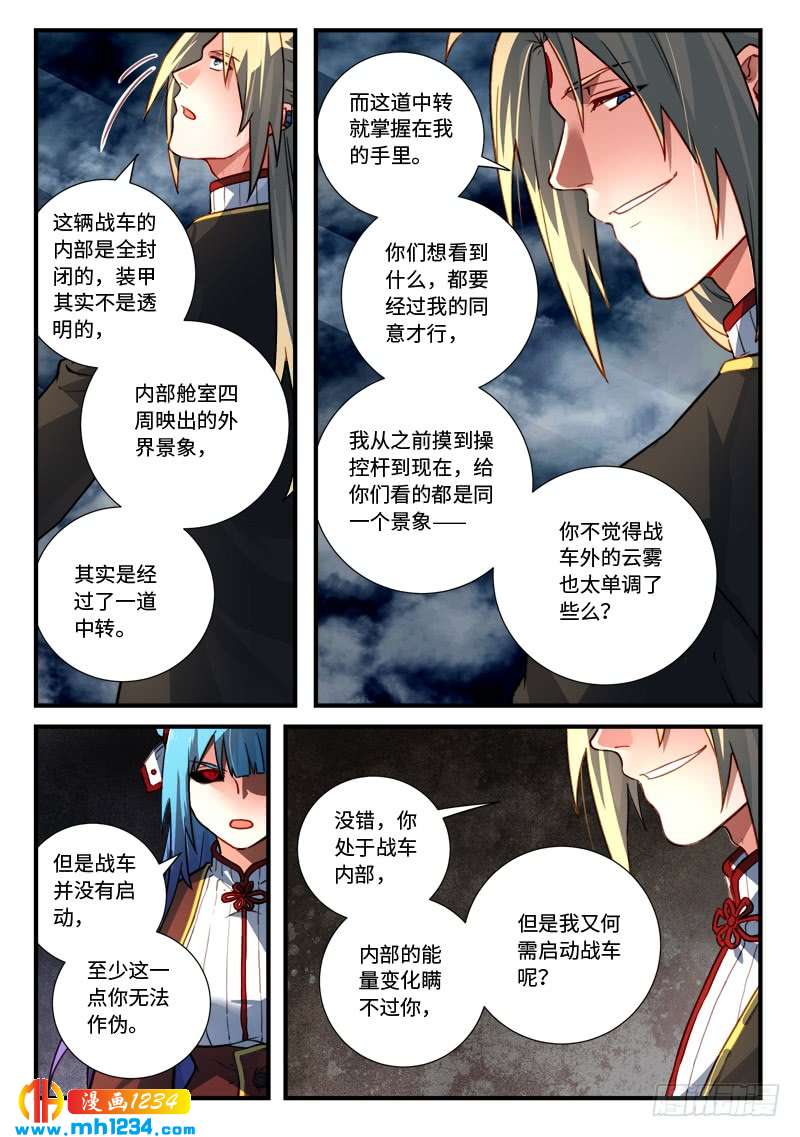 Spirit Blade Mountain Ch.429 p9