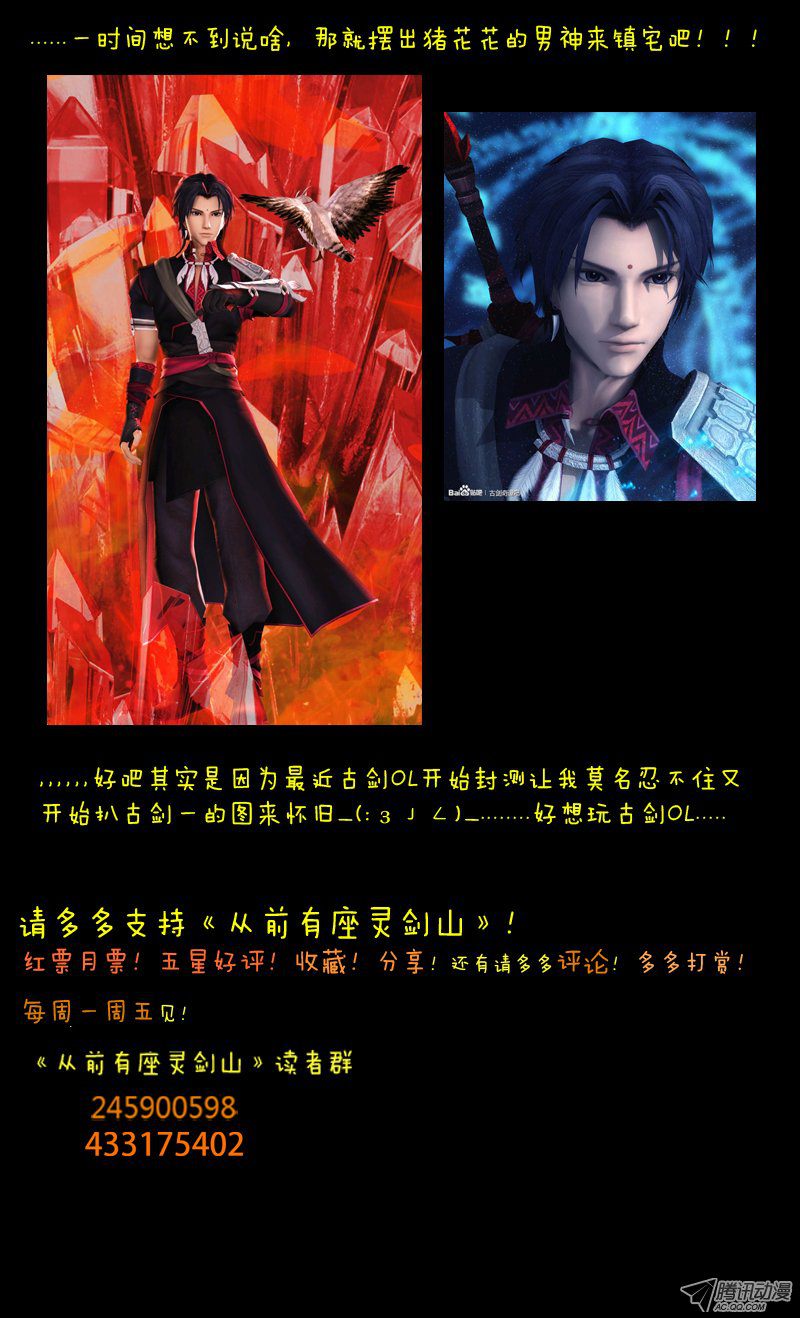 Spirit Blade Mountain Ch.43 p10