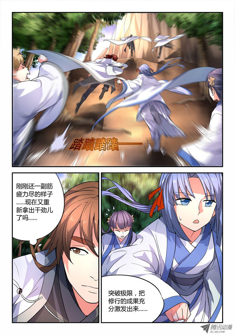 Spirit Blade Mountain Ch.43 p3