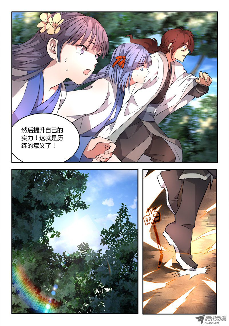 Spirit Blade Mountain Ch.43 p4