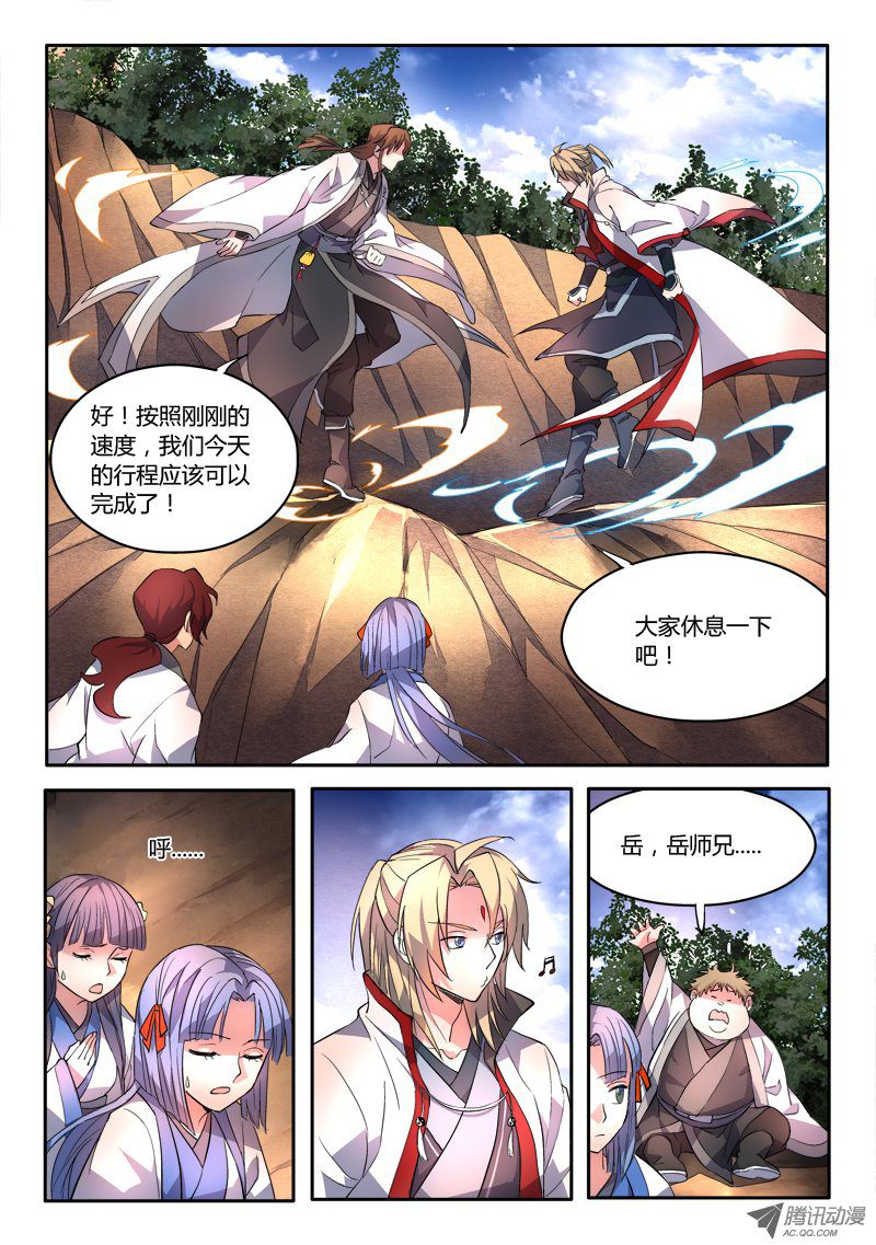Spirit Blade Mountain Ch.43 p5