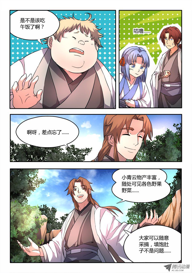 Spirit Blade Mountain Ch.43 p6