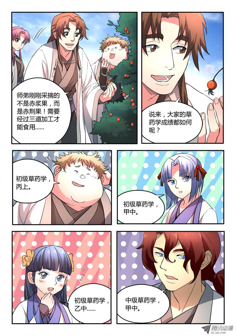 Spirit Blade Mountain Ch.43 p8