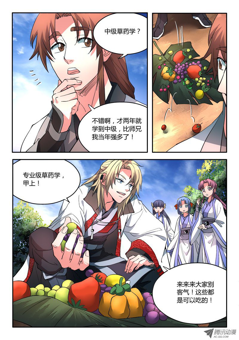 Spirit Blade Mountain Ch.43 p9