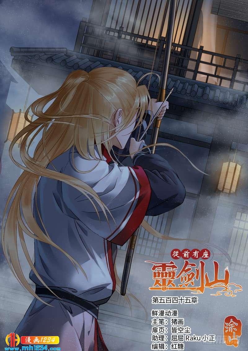Spirit Blade Mountain Ch.430 p1