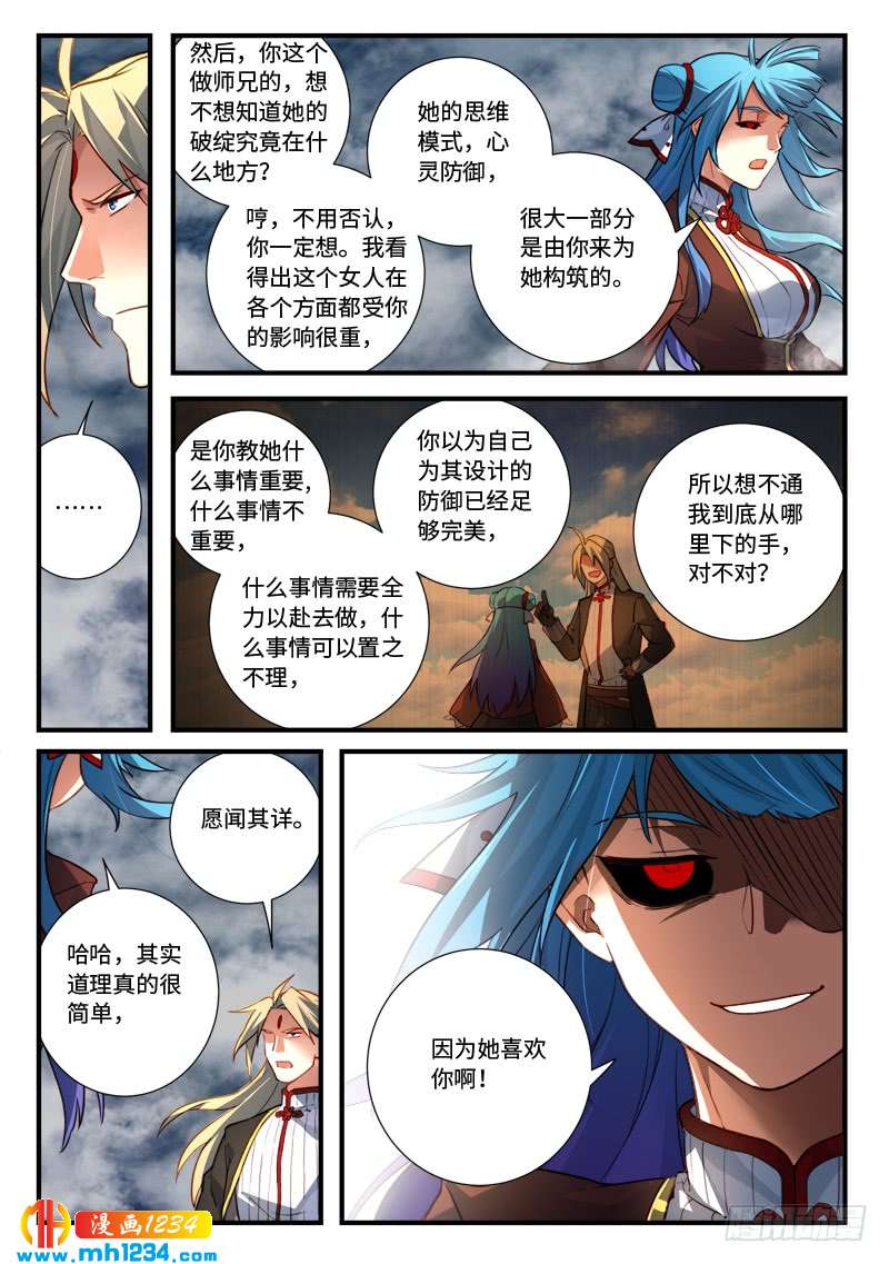 Spirit Blade Mountain Ch.430 p10