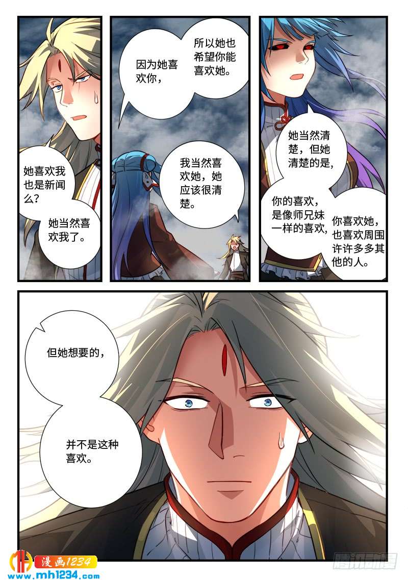 Spirit Blade Mountain Ch.430 p11