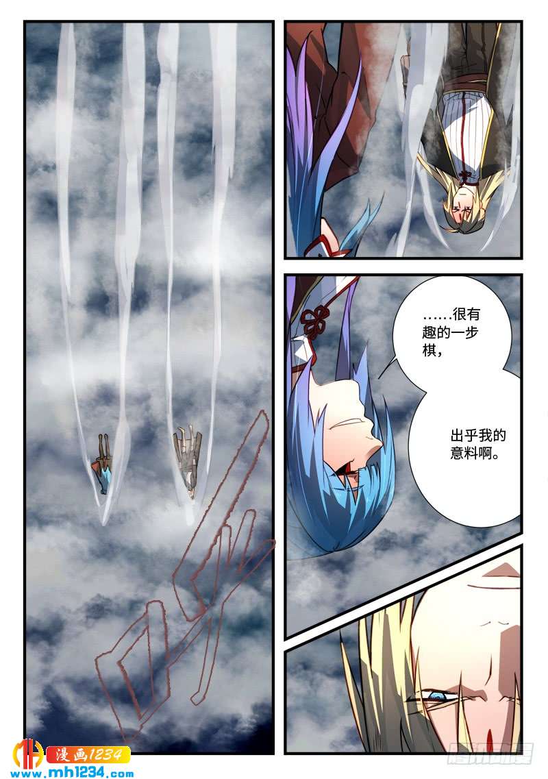 Spirit Blade Mountain Ch.430 p2