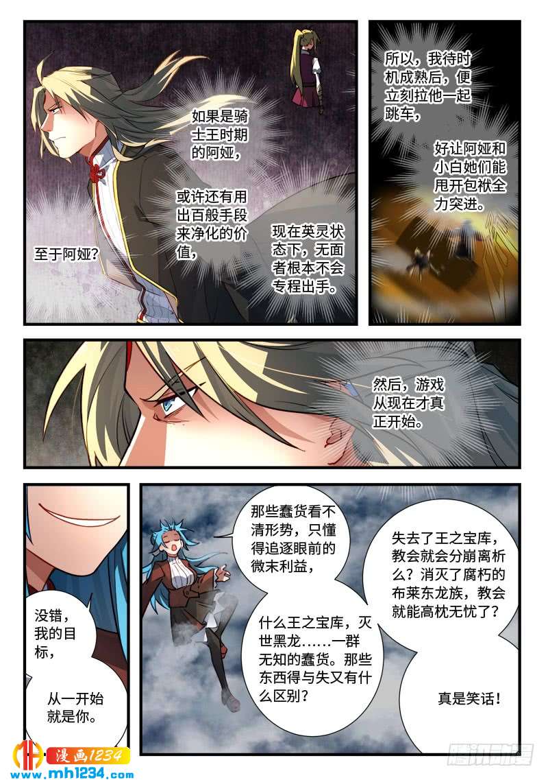 Spirit Blade Mountain Ch.430 p4