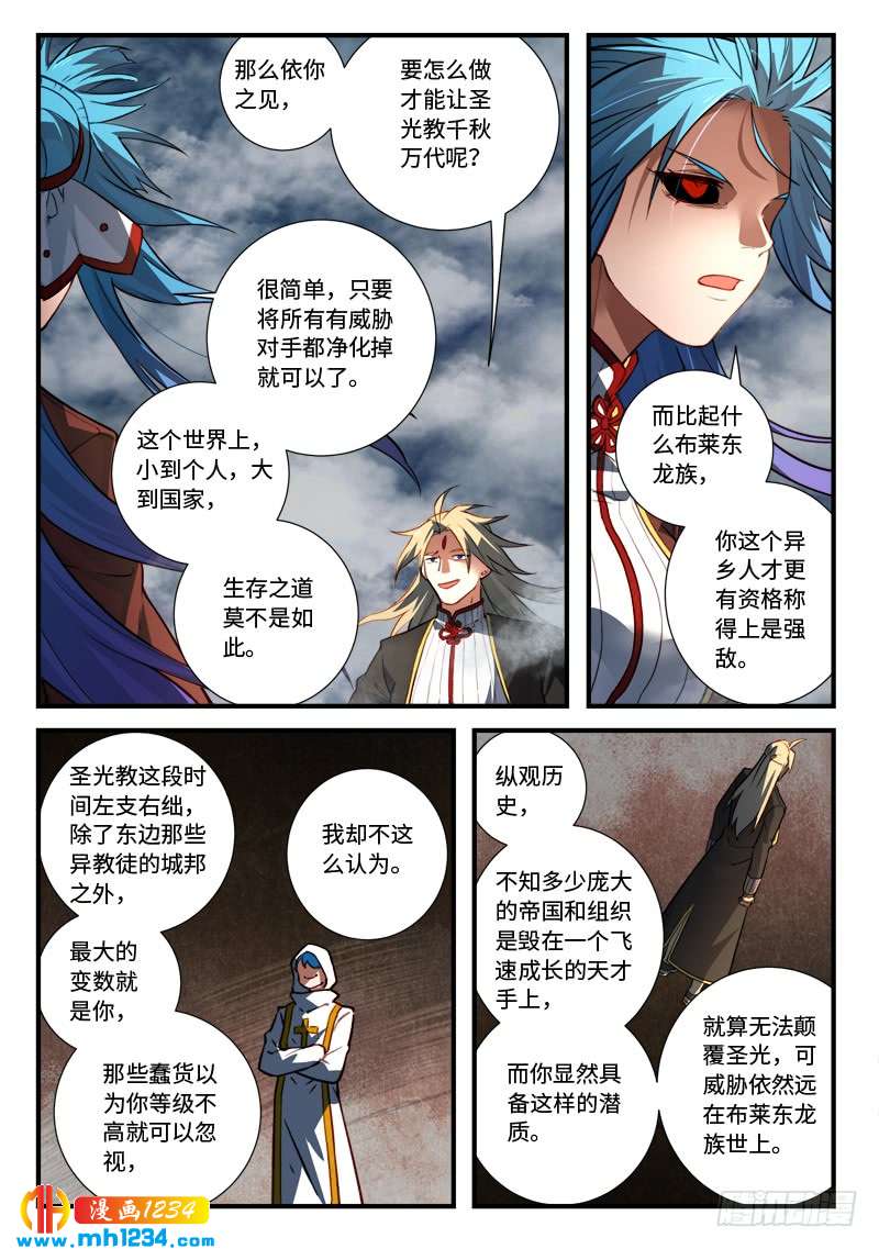 Spirit Blade Mountain Ch.430 p5