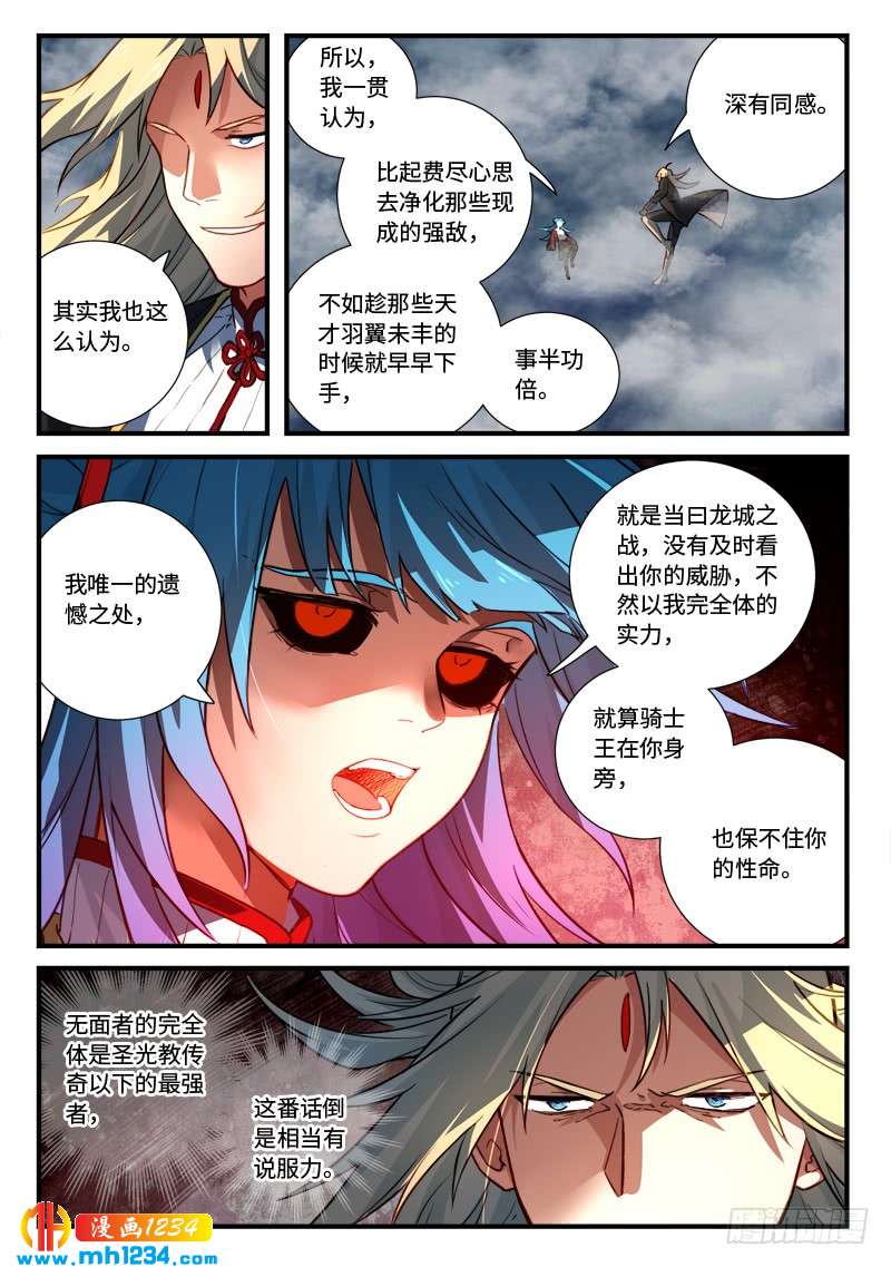 Spirit Blade Mountain Ch.430 p6