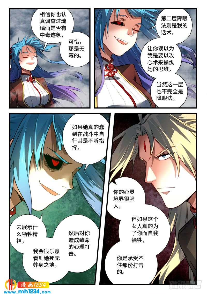 Spirit Blade Mountain Ch.430 p8