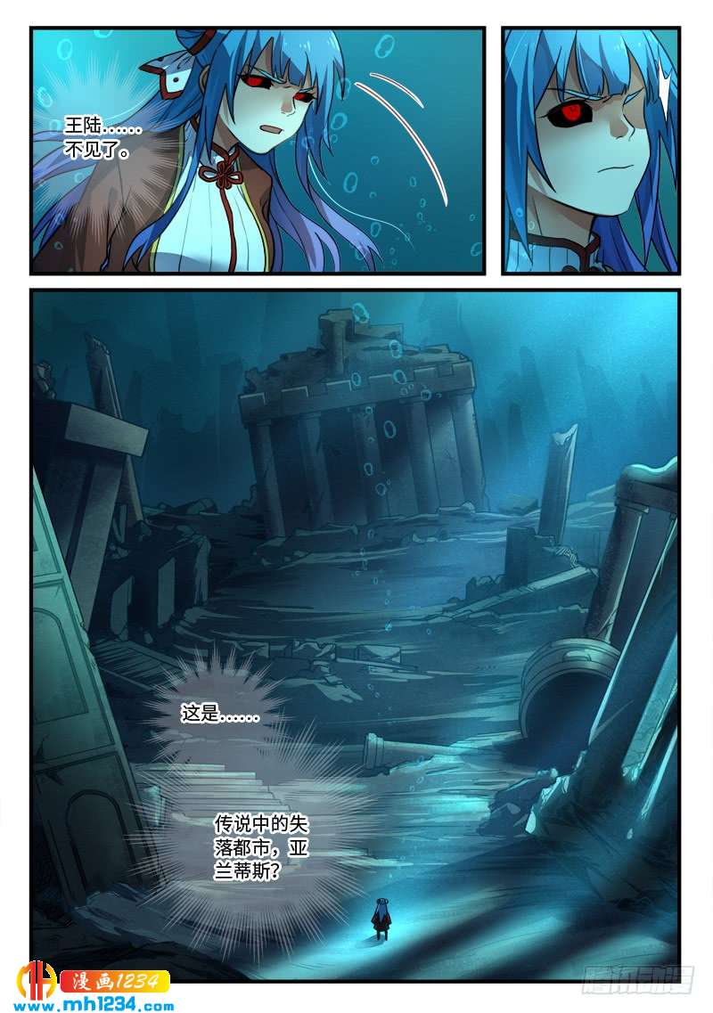 Spirit Blade Mountain Ch.431 p10