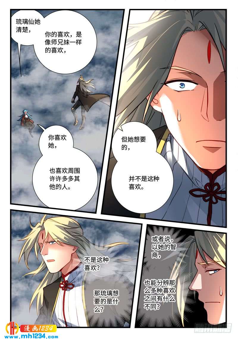Spirit Blade Mountain Ch.431 p2