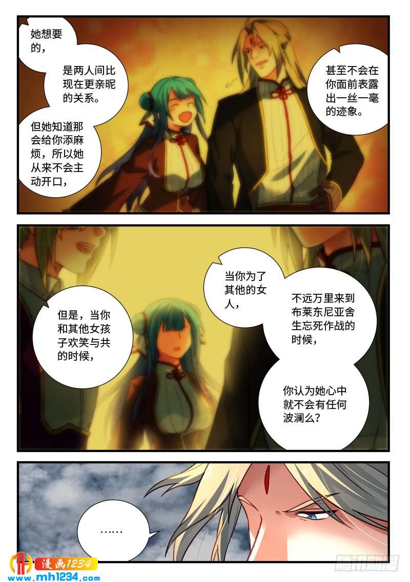 Spirit Blade Mountain Ch.431 p4