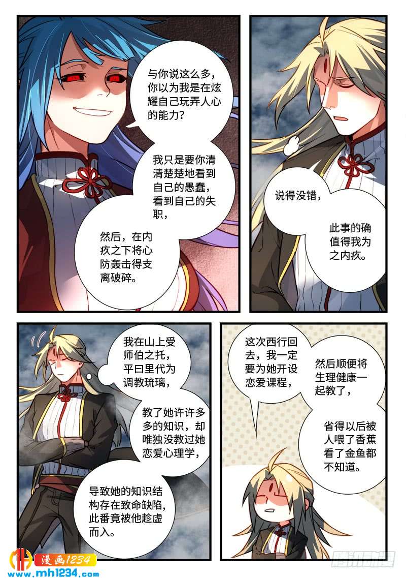 Spirit Blade Mountain Ch.431 p6