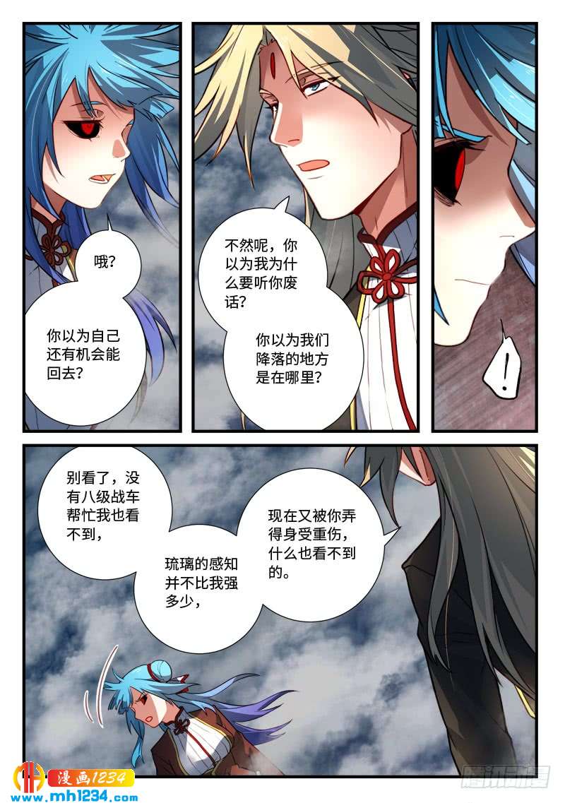 Spirit Blade Mountain Ch.431 p7