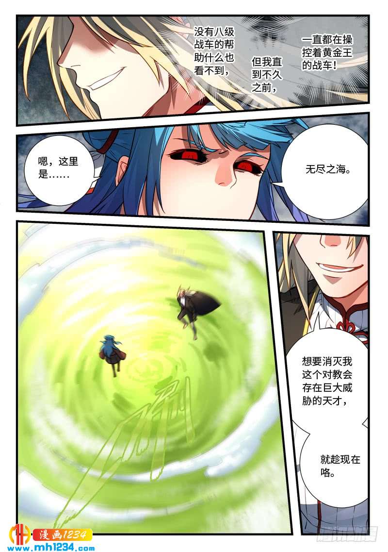 Spirit Blade Mountain Ch.431 p8