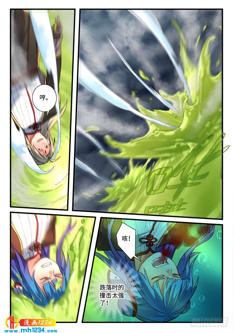 Spirit Blade Mountain Ch.431 p9