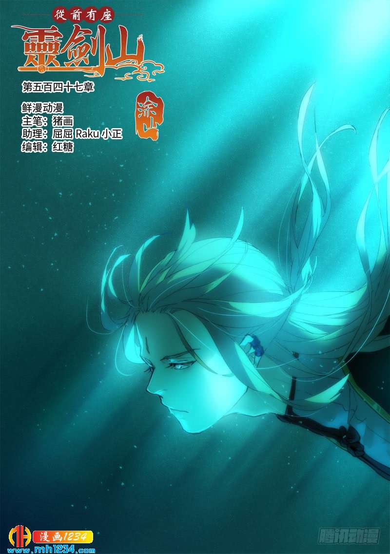 Spirit Blade Mountain Ch.432 p1
