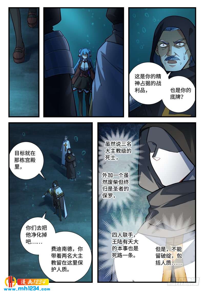Spirit Blade Mountain Ch.432 p11
