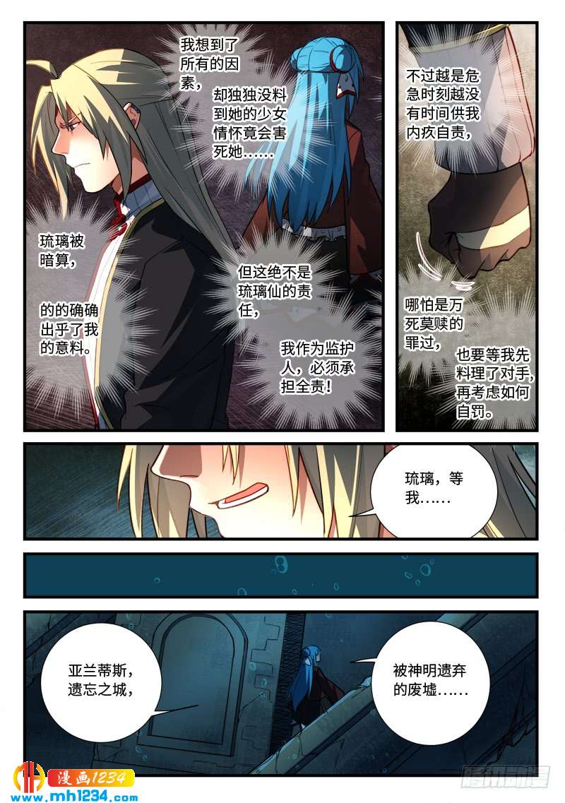 Spirit Blade Mountain Ch.432 p4