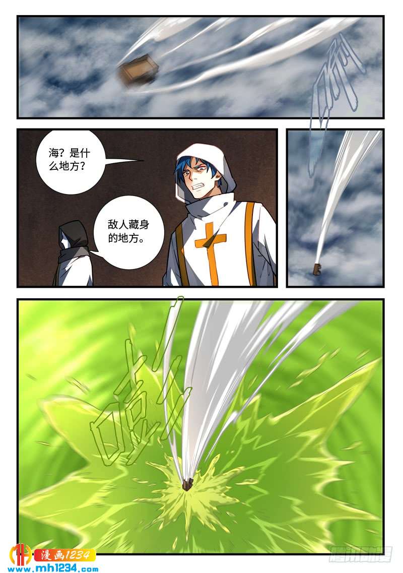 Spirit Blade Mountain Ch.432 p9