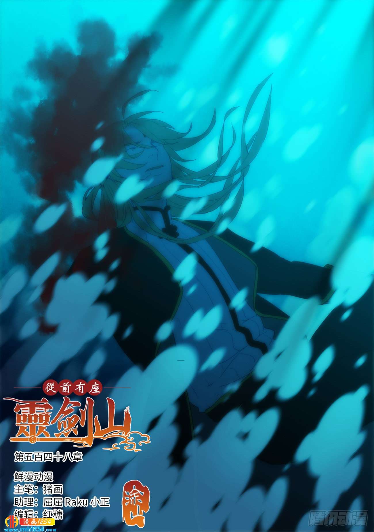 Spirit Blade Mountain Ch.433 p1