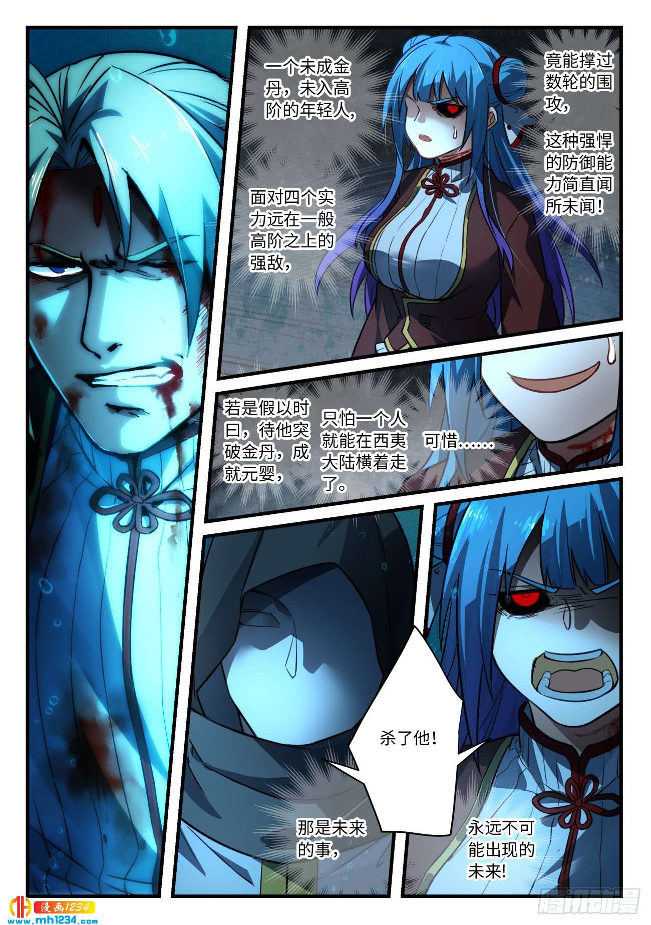 Spirit Blade Mountain Ch.433 p11