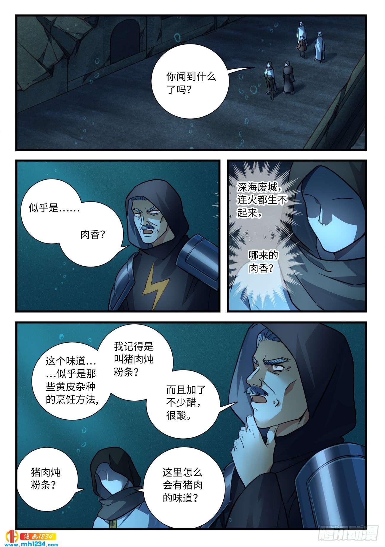 Spirit Blade Mountain Ch.433 p2