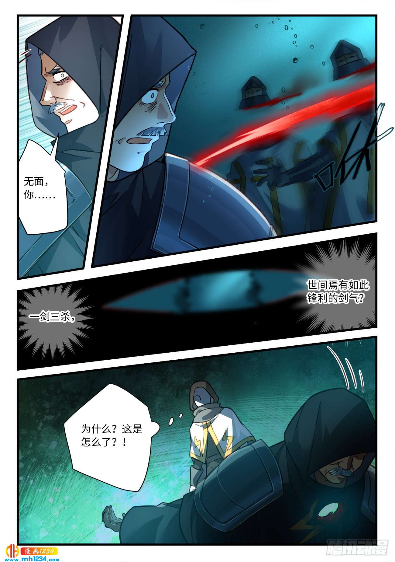 Spirit Blade Mountain Ch.433 p4