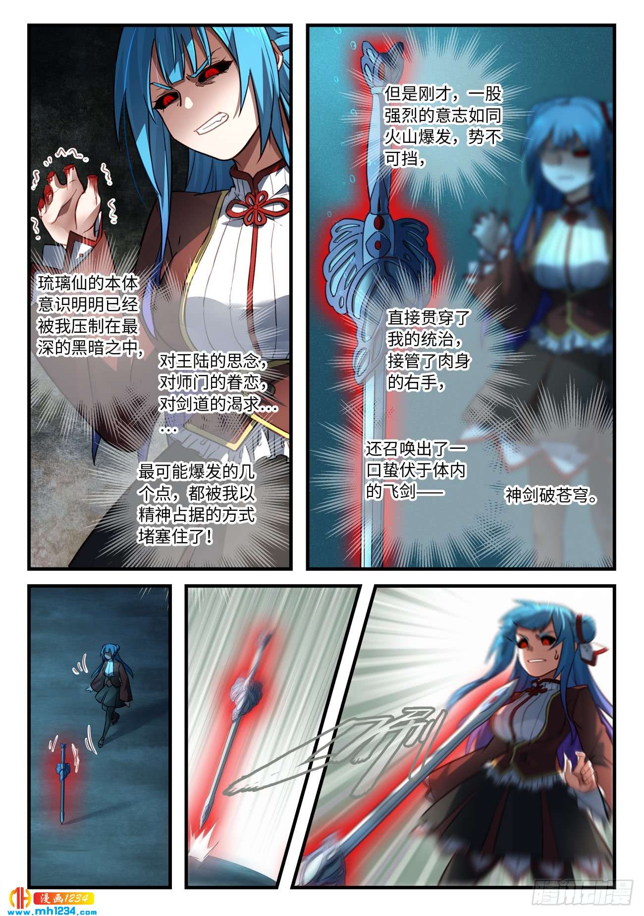 Spirit Blade Mountain Ch.433 p5