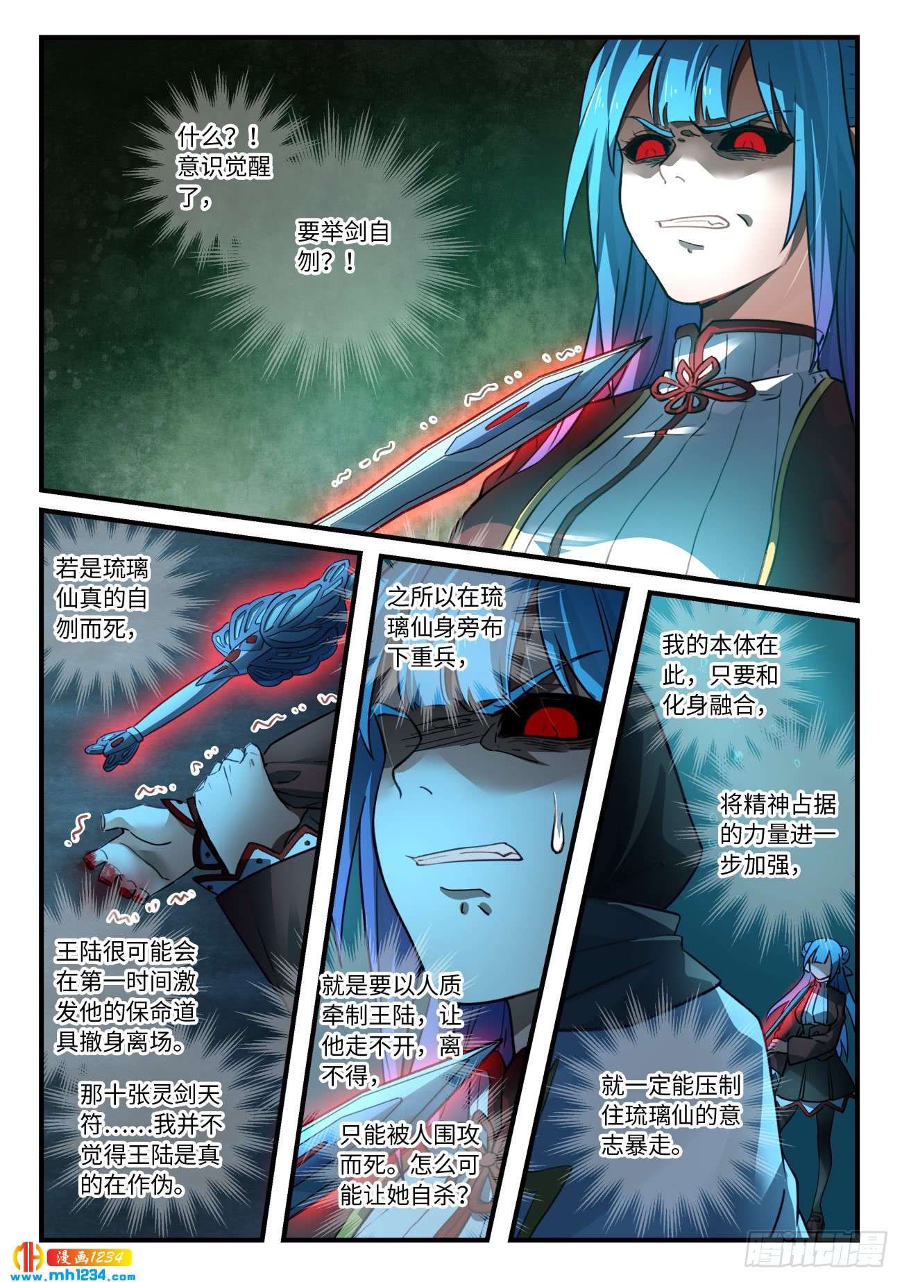 Spirit Blade Mountain Ch.433 p6
