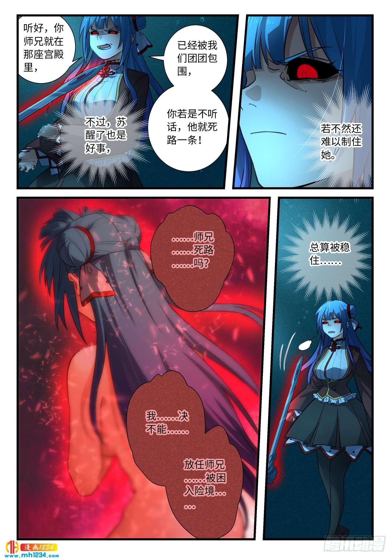 Spirit Blade Mountain Ch.433 p8