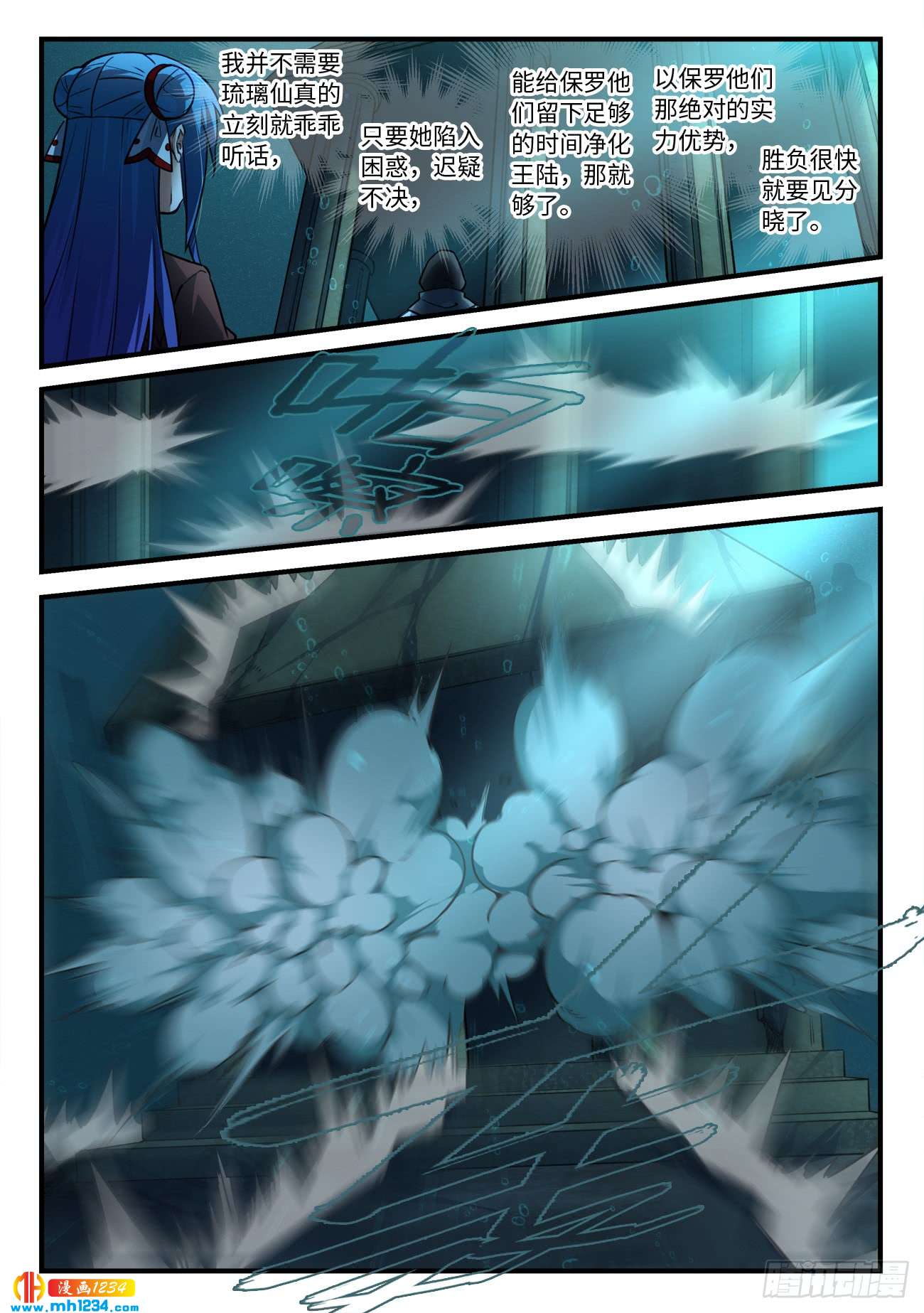 Spirit Blade Mountain Ch.433 p9