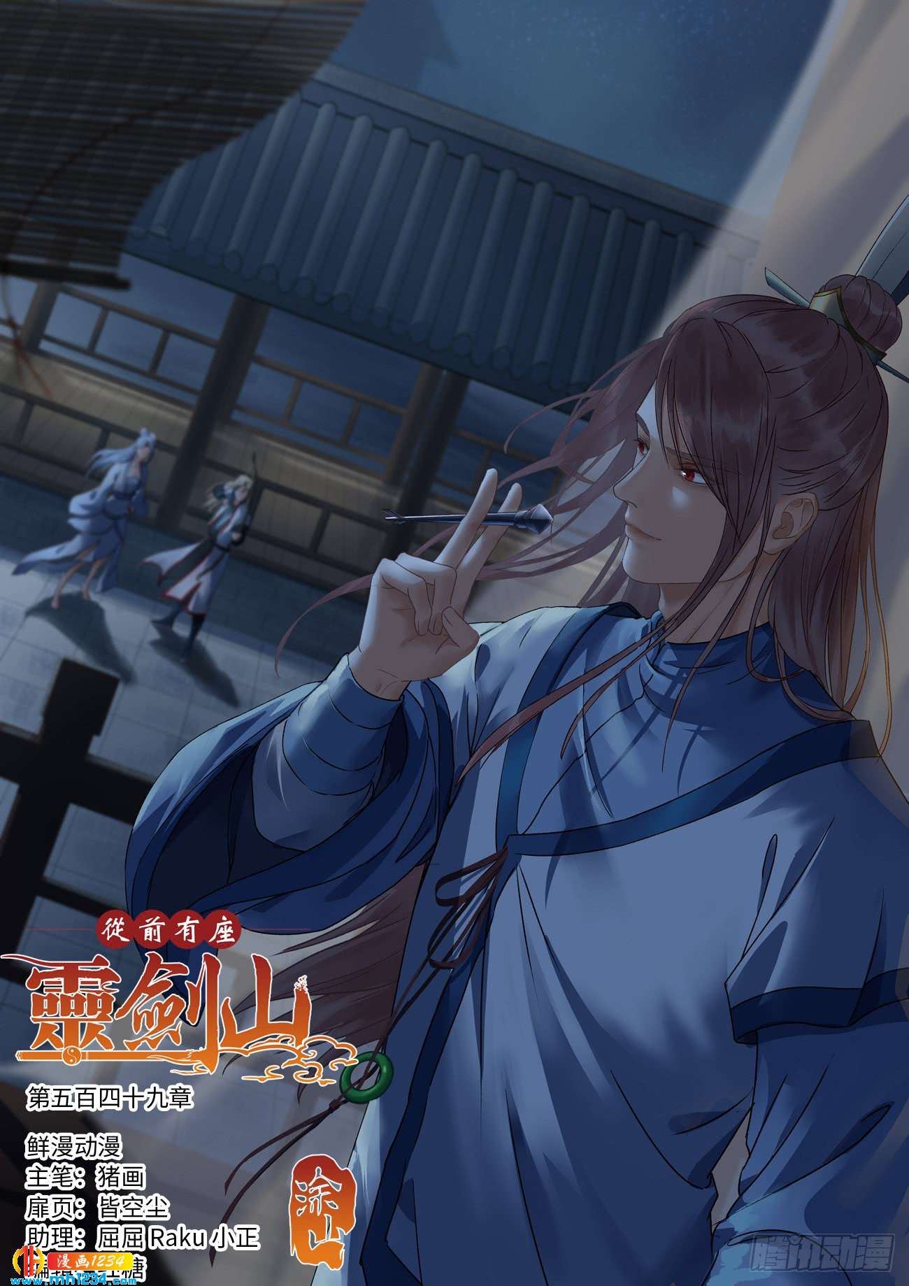 Spirit Blade Mountain Ch.434 p1