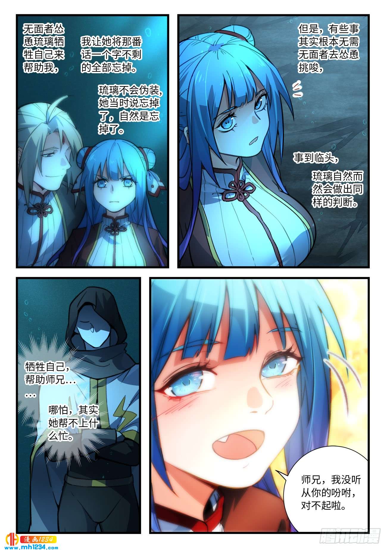 Spirit Blade Mountain Ch.434 p10