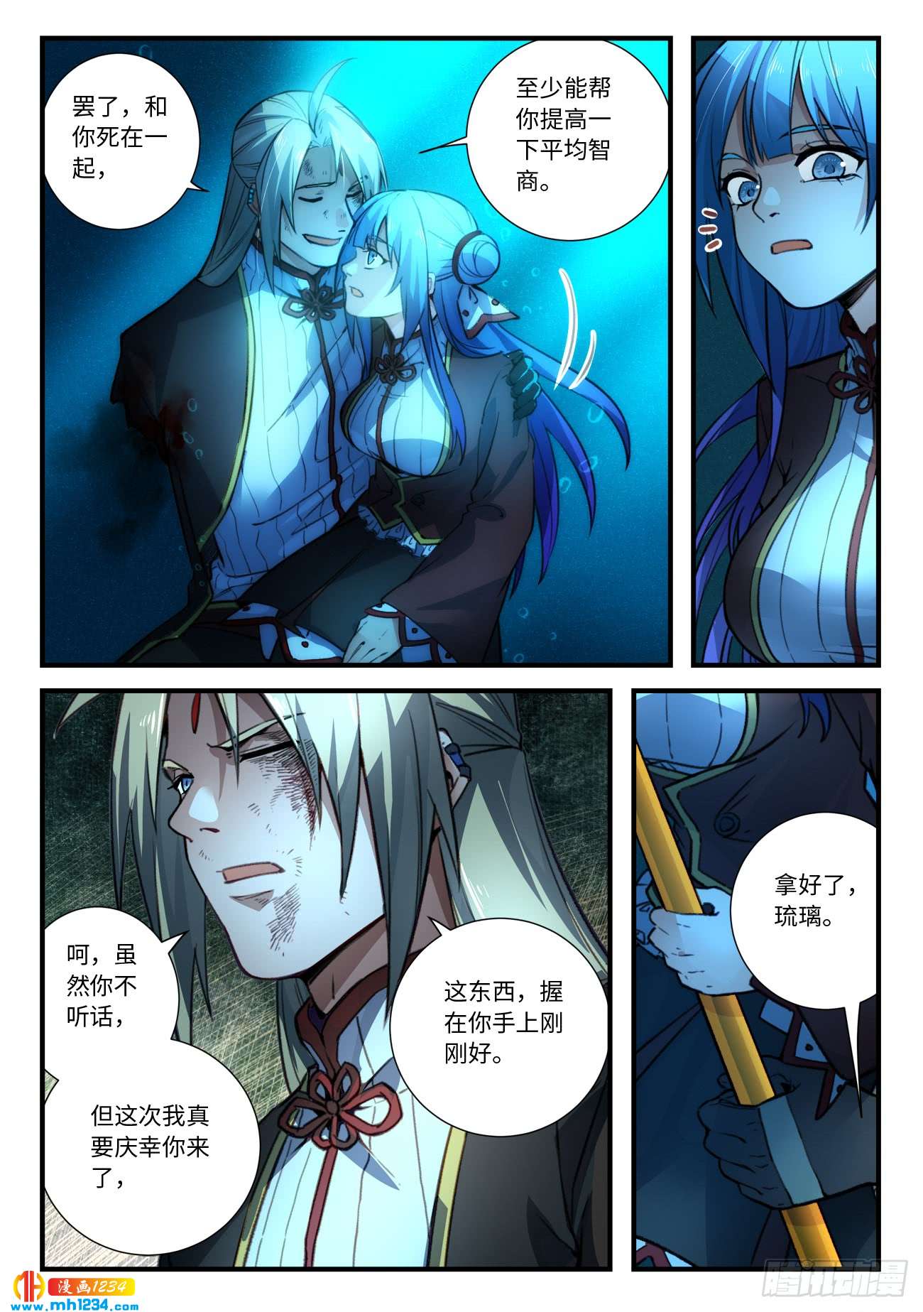 Spirit Blade Mountain Ch.434 p11