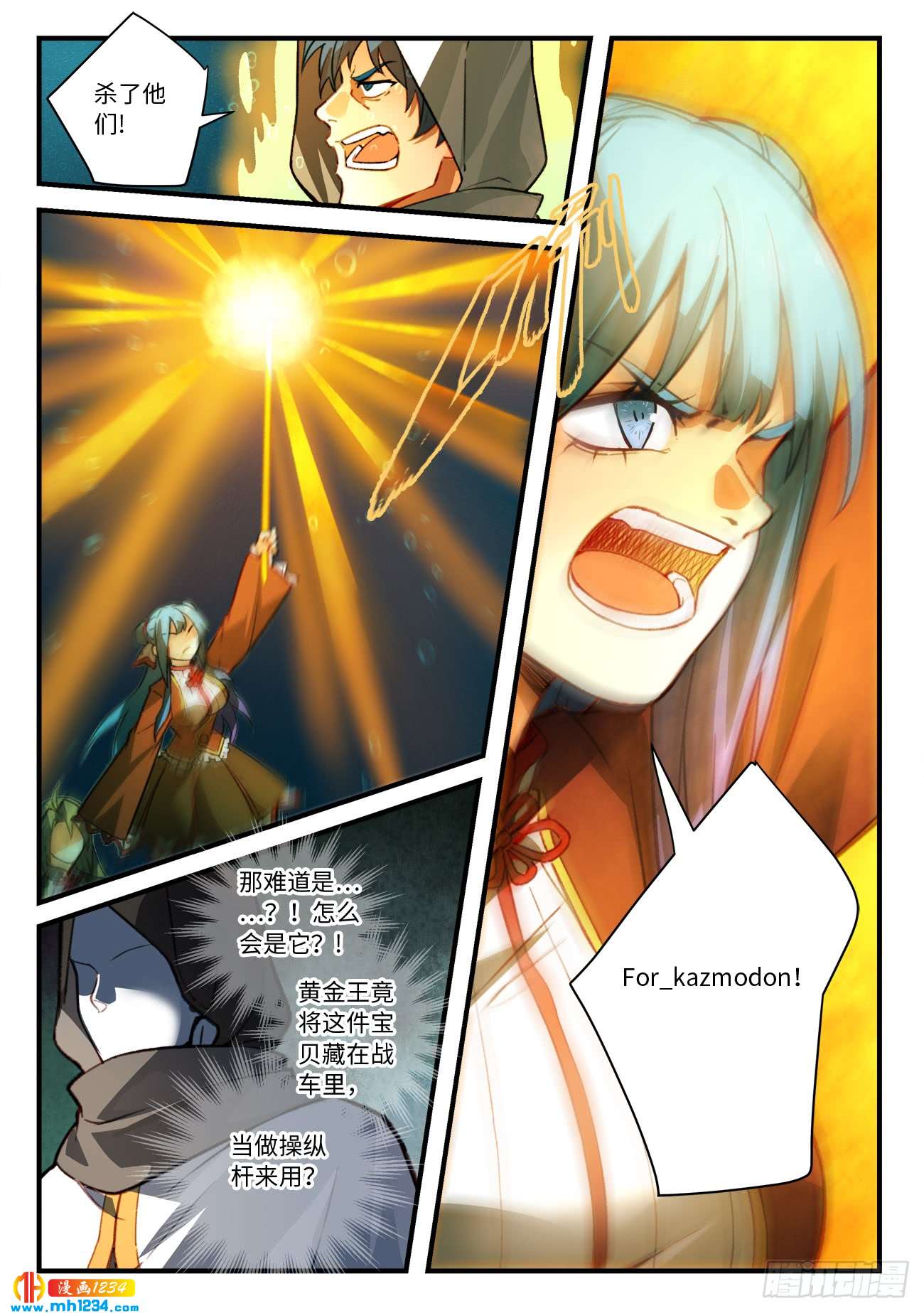 Spirit Blade Mountain Ch.434 p12
