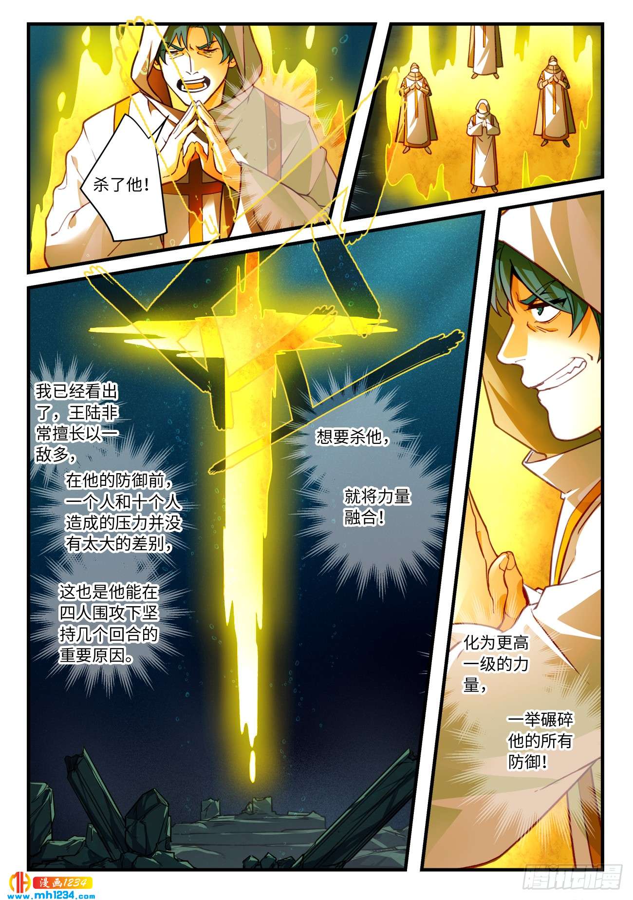 Spirit Blade Mountain Ch.434 p3