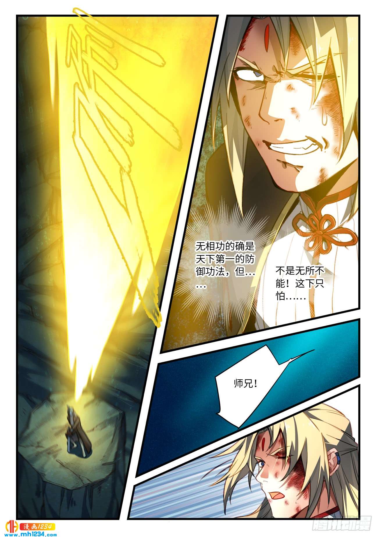 Spirit Blade Mountain Ch.434 p4