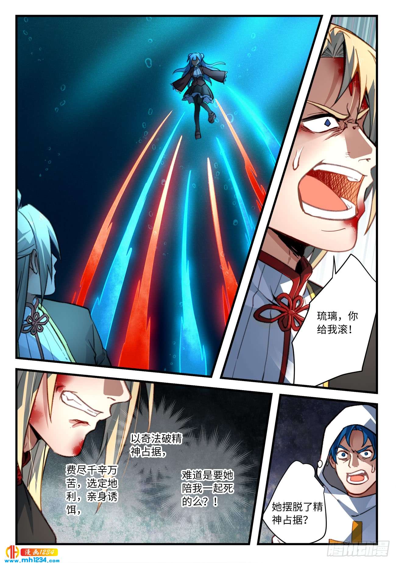 Spirit Blade Mountain Ch.434 p5