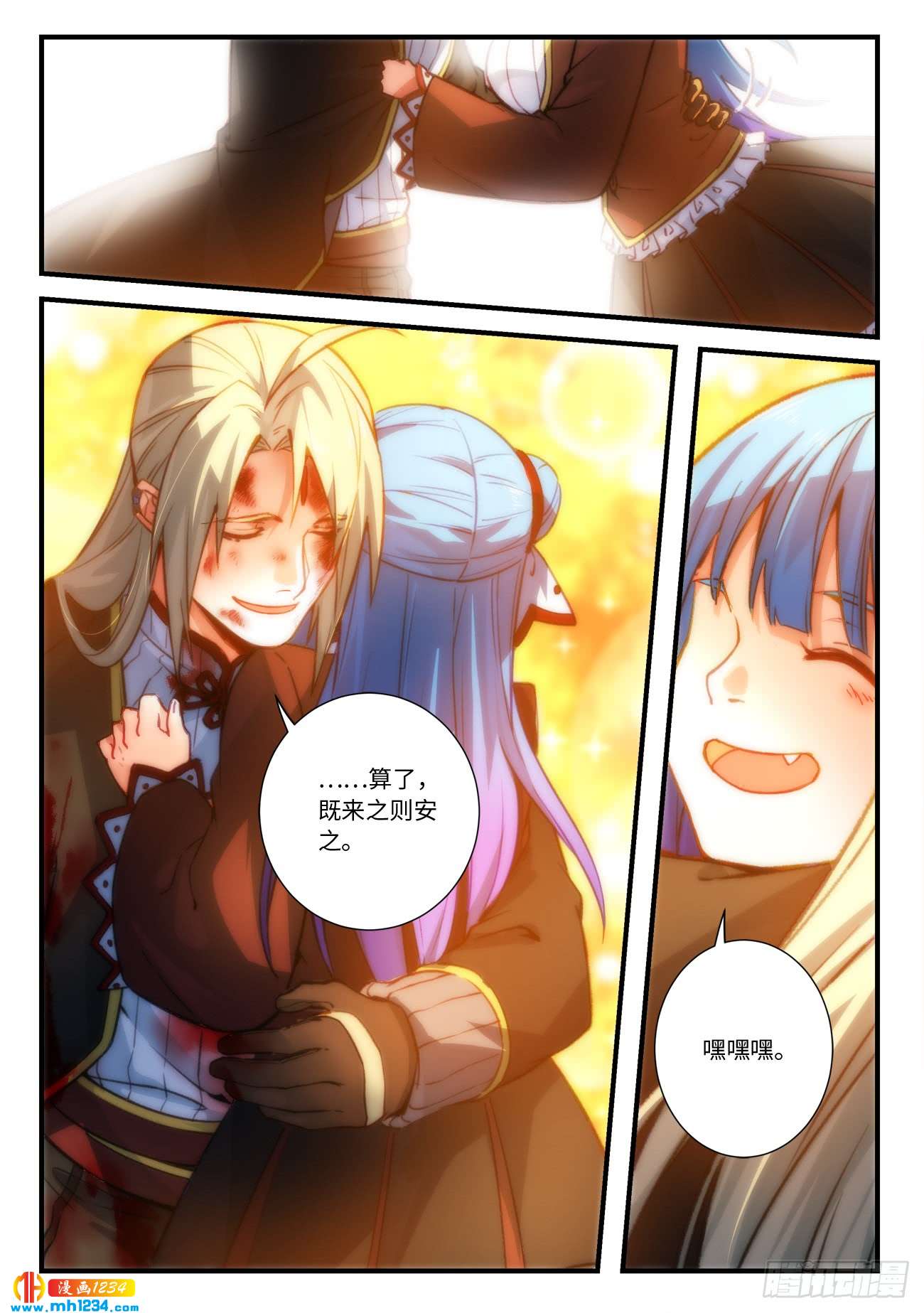 Spirit Blade Mountain Ch.434 p7