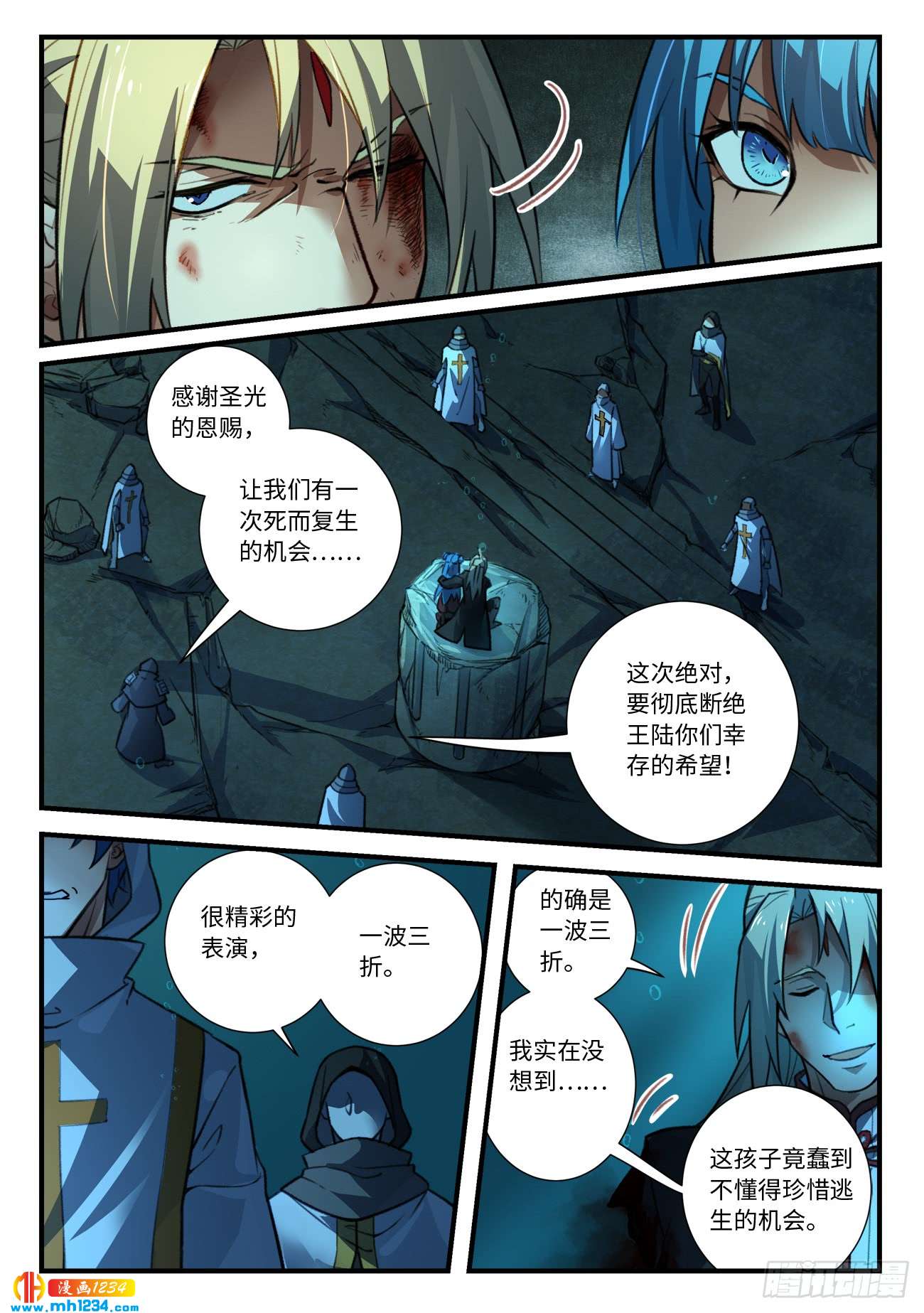 Spirit Blade Mountain Ch.434 p8