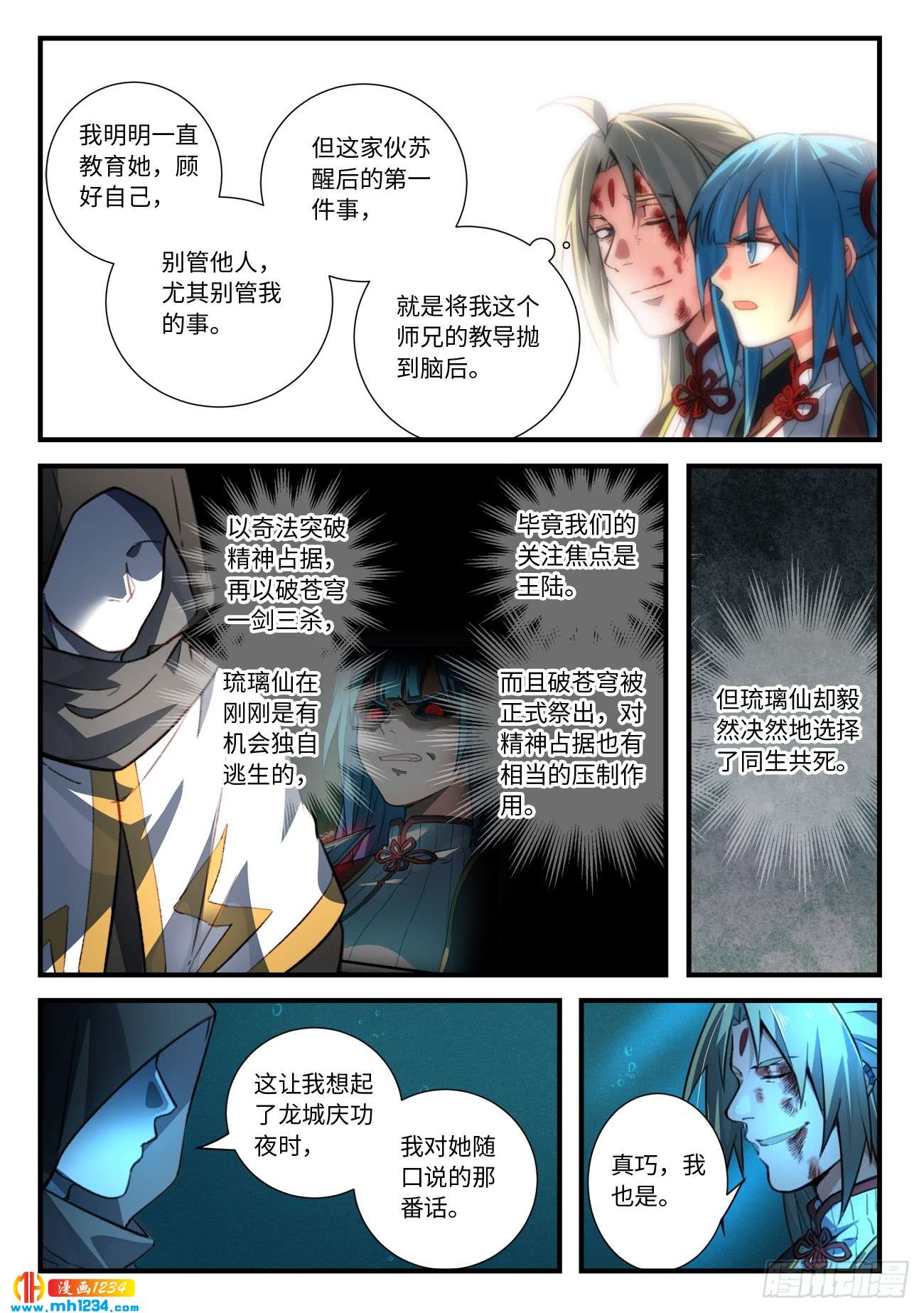 Spirit Blade Mountain Ch.434 p9