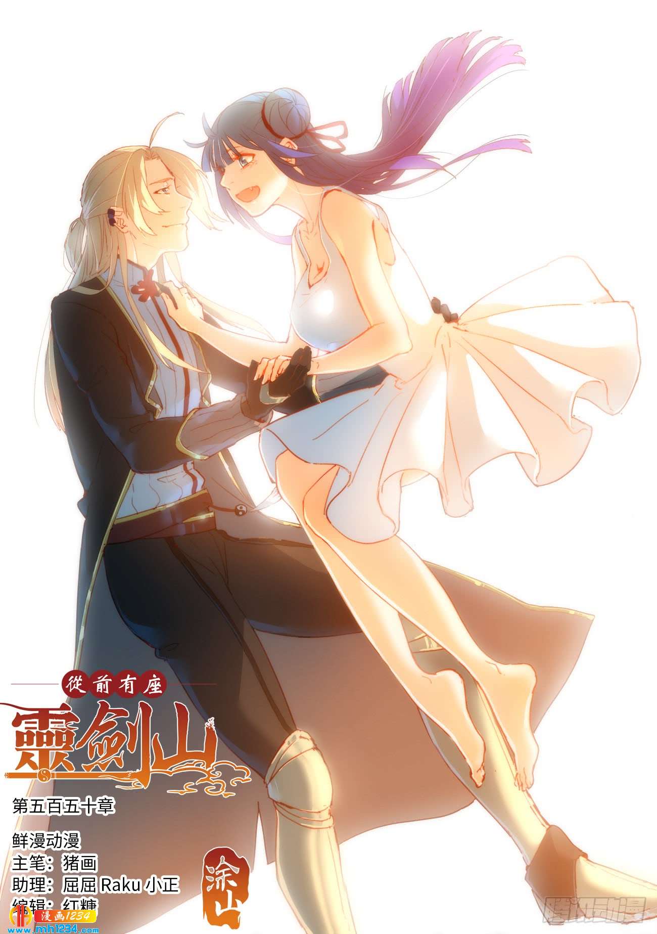 Spirit Blade Mountain Ch.435 p1